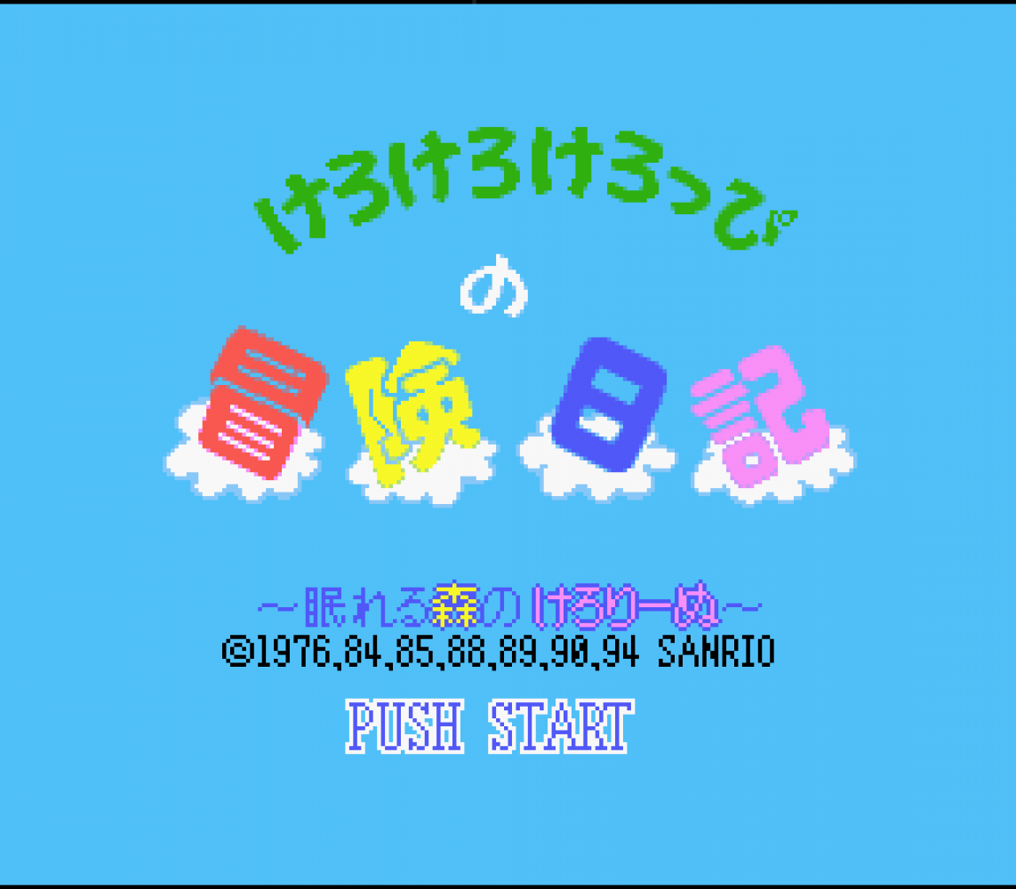 Kero Kero Keroppi no Bouken Nikki - Nemureru Mori no Keroleen